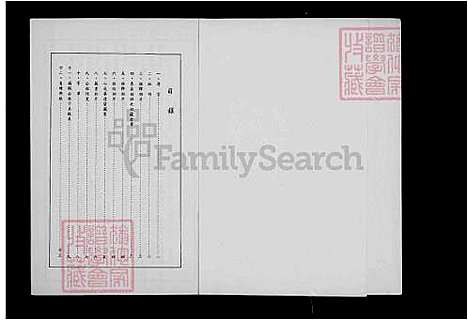 [陈] 陈氏家谱 (台湾) 陈氏族谱.pdf