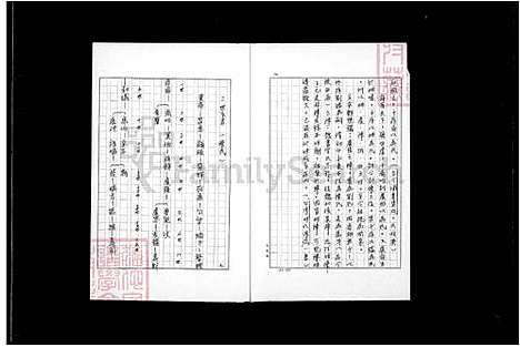 [陈] 陈氏家谱 (台湾) 陈氏祖谱.pdf