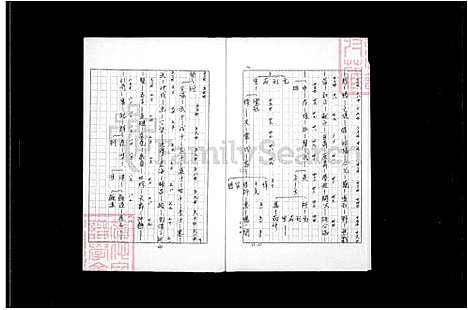 [陈] 陈氏家谱 (台湾) 陈氏祖谱.pdf