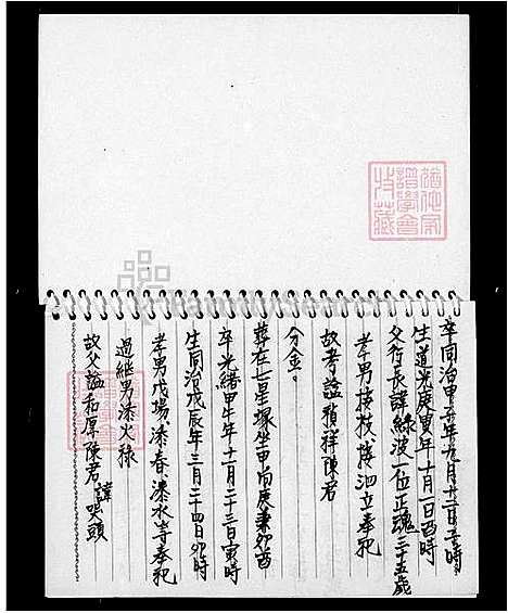 [陈] 陈氏家谱 (台湾) 陈氏族谱.pdf