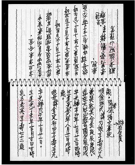 [陈] 陈氏家谱 (台湾) 陈氏族谱.pdf