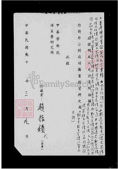 [陈] 陈氏家谱 (台湾) 陈氏族谱.pdf