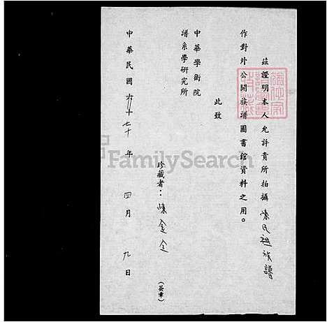 [陈] 陈氏家谱 (台湾) 陈氏族谱.pdf