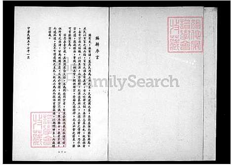 [陈] 颖川陈氏家谱-陈四德第三房子孙 (台湾) 颖川陈氏族谱.pdf