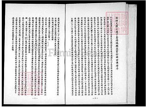 [陈] 颖川陈氏家谱-陈四德第三房子孙 (台湾) 颖川陈氏族谱.pdf