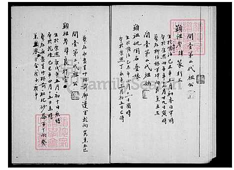 [陈] 陈家家谱 (台湾) 陈家族谱.pdf