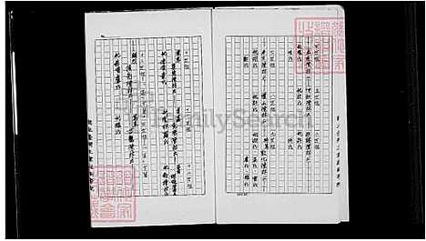 [陈] 陈氏家谱 (台湾) 陈氏祖谱.pdf