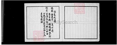 [陈] 陈家家谱 (台湾) 陈家族谱.pdf