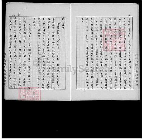 [陈] 陈氏家谱 (台湾) 陈氏族谱.pdf