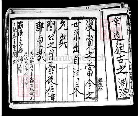 [陈] 陈氏家谱 (台湾) 陈氏族谱.pdf