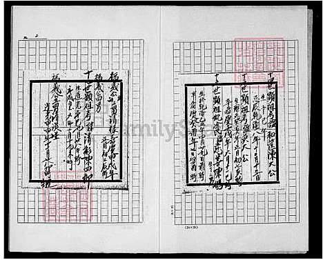 [陈] 陈氏家谱 (台湾) 陈氏族谱.pdf