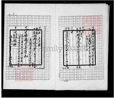 [陈] 陈氏家谱 (台湾) 陈氏族谱.pdf