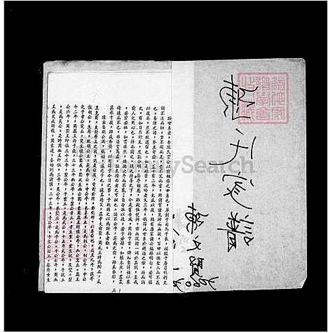 [陈] 陈氏家谱 (台湾) 陈氏族谱.pdf