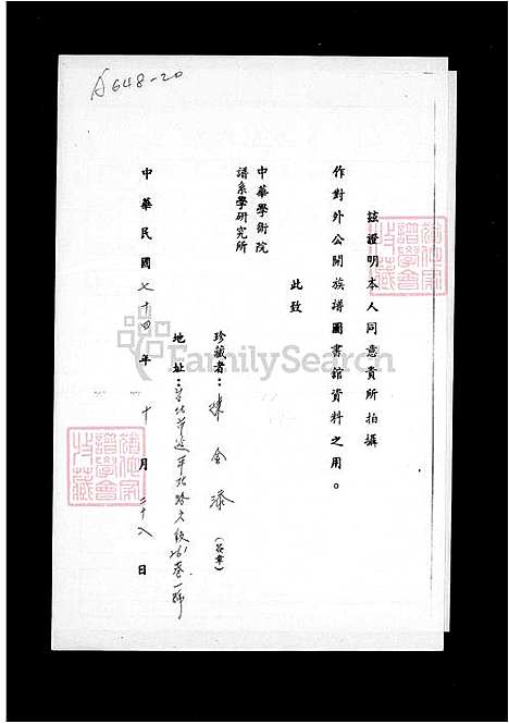 [陈] 陈氏家谱 (台湾) 陈氏族谱.pdf