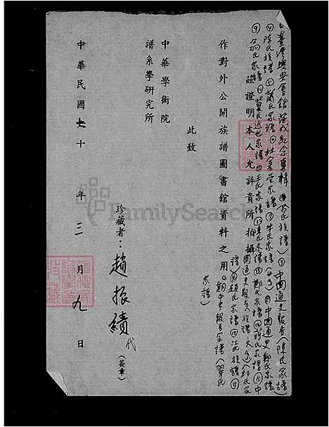 [陈] 陈氏家谱 (台湾) 陈氏族谱.pdf