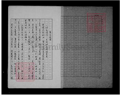 [陈] 陈氏家谱 (台湾) 陈氏族谱.pdf