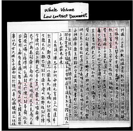 [陈] 陈氏家谱 (台湾) 陈氏族谱.pdf