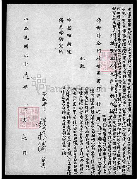 [陈] 陈氏家谱 (台湾) 陈氏祖谱.pdf