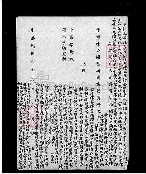 [陈] 陈氏家谱 (台湾) 陈氏族谱.pdf