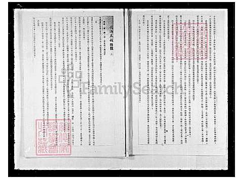 [陈] 陈氏家谱 (台湾) 陈氏祖谱.pdf