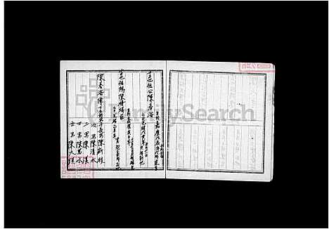 [陈] 陈姓家谱 (台湾) 陈姓族谱.pdf