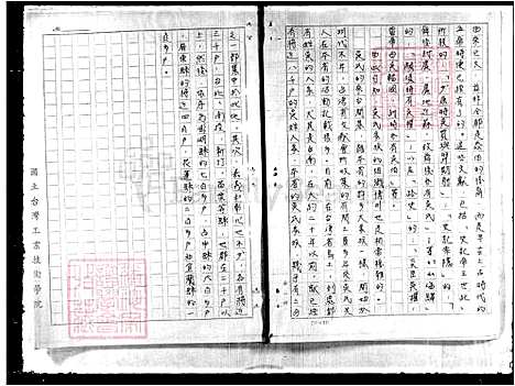 [陈] 吴氏家谱 (台湾) 吴氏族谱.pdf