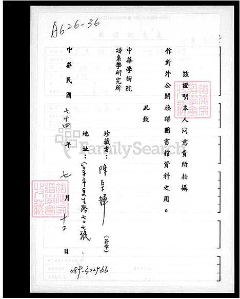 [陈] 陈氏世系图 (台湾) 陈氏世系图.pdf