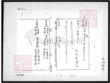 [陈] 陈氏世系图 (台湾) 陈氏世系图.pdf