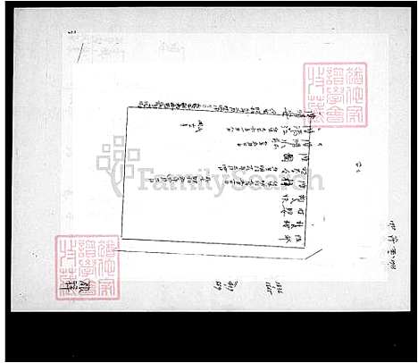 [陈] 陈氏世系图 (台湾) 陈氏世系图.pdf