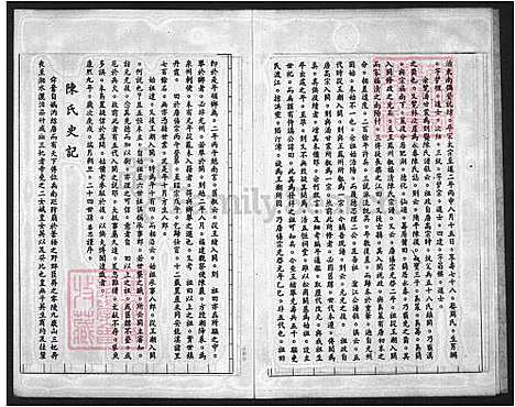 [陈] 陈氏家谱 (台湾) 陈氏祖谱.pdf