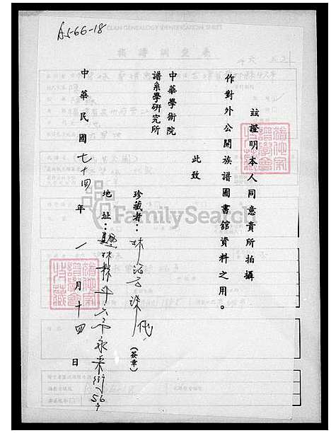 [陈] 陈氏世系图 (台湾) 陈氏世系图.pdf