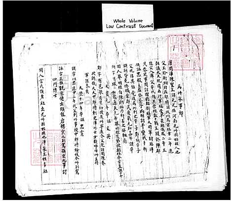 [陈] 陈氏家谱 (台湾) 陈氏族谱.pdf