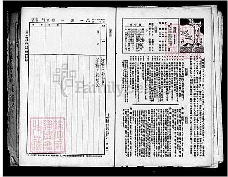 [陈] 陈氏家谱 (台湾) 陈氏族谱.pdf