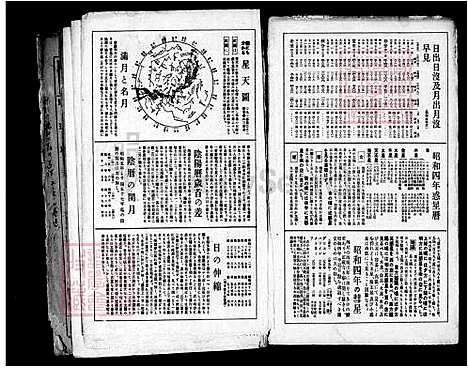 [陈] 陈氏家谱 (台湾) 陈氏族谱.pdf