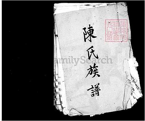 [陈] 陈氏家谱 (台湾) 陈氏族谱.pdf