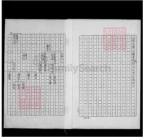 [陈] 陈氏家谱 (台湾) 陈氏族谱.pdf