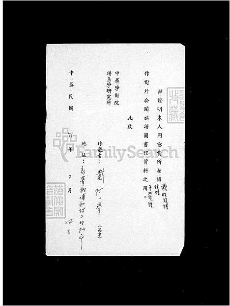 [戴] 戴氏家谱 (台湾) 戴氏族谱.pdf