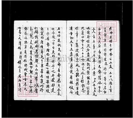 [邓] 邓氏家谱-南阳堂 (台湾) 邓氏族谱.pdf