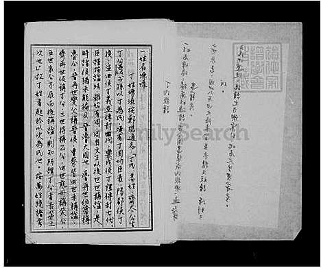 [丁] 丁氏家谱 (台湾) 丁氏族谱.pdf