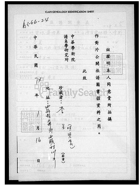 [丁] 李氏家谱 (台湾) 李氏族谱.pdf