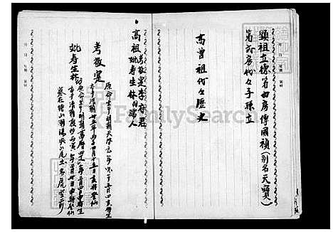 [丁] 李氏家谱 (台湾) 李氏族谱.pdf