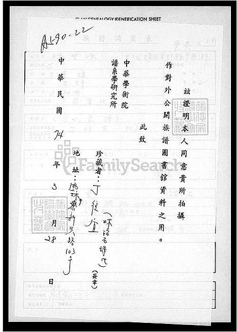 [丁] 丁氏家谱 (台湾) 丁氏族谱.pdf