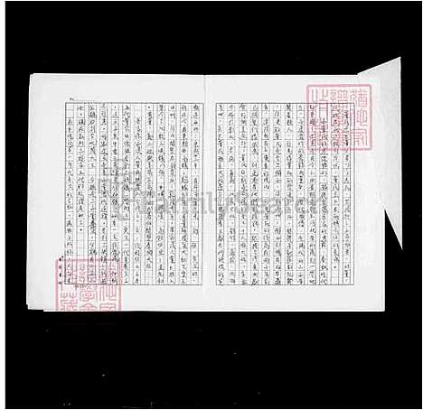 [董] 董氏家谱 (台湾) 董氏族谱.pdf