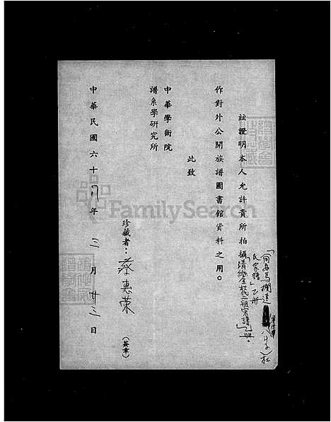 [杜] 杜氏家谱-同安马栏迁基隆八斗子 (台湾) 杜氏族谱.pdf