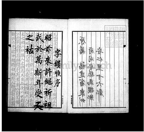 [杜] 杜氏家谱-同安马栏迁基隆八斗子 (台湾) 杜氏族谱.pdf