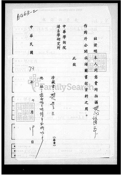 [樊] 樊氏宗谱 (台湾) Also on microfilm Salt Lake City_Filmed by the Genealogical Society of Utah-1984 on 1 microfilm reel-35 mm.pdf