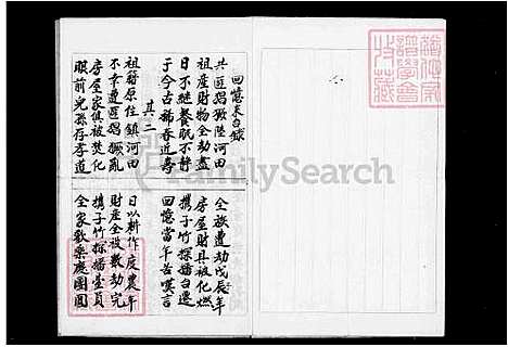 [范] 高平堂范氏家家谱 (台湾) 高平堂范氏家族谱.pdf