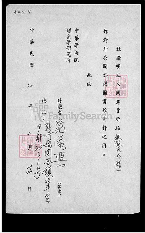 [范] 范氏家谱 (台湾) 范氏族谱.pdf