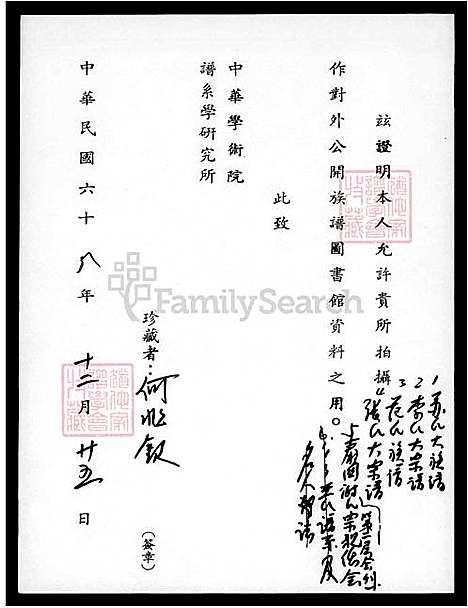 [范] 范氏家谱 (台湾) 范氏族谱.pdf