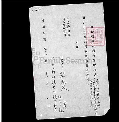 [范] 范氏家谱 (台湾) 范氏族谱.pdf